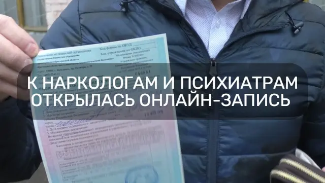 Справки нарколога - новые кабинеты в Якутске и графики их работы