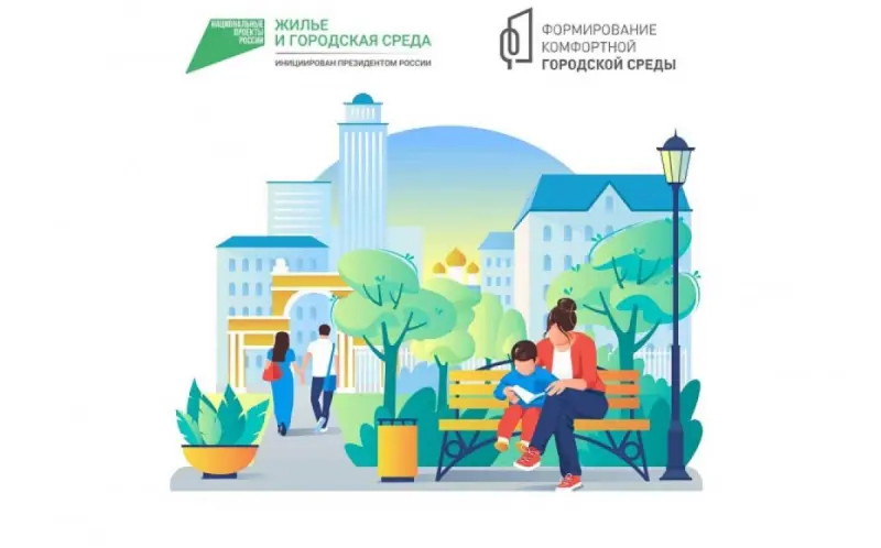Успейте отдать свой голос за новые объекты благоустройства