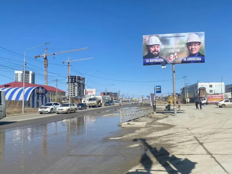 Фотофакт: Главный хозяйственник Якутска агитирует за себя на фоне лужи