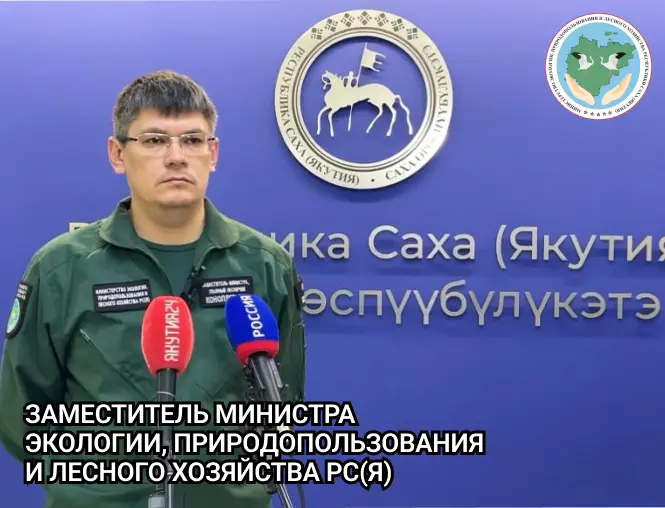 Минэкологии Якутии: В ряде лесничеств установлен пожароопасный сезон - 22 мая возгораний не зафиксировано