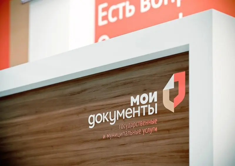Юристы центра «Мои Документы» защитили интересы гражданина в суде