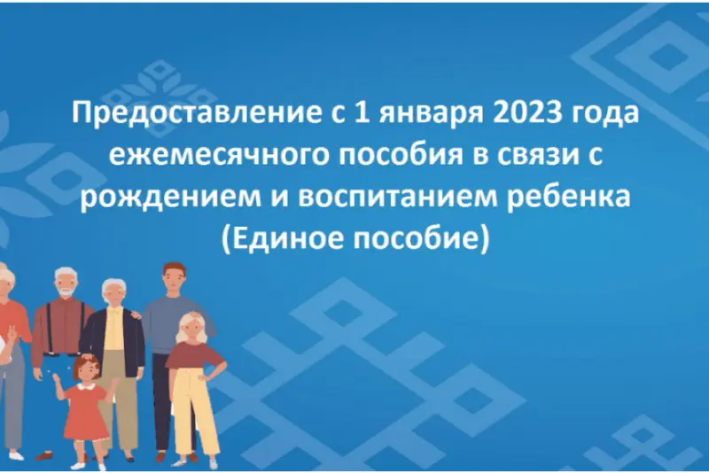 На единое в Якутии пособие семьям перечислено более 3,4 млрд рублей