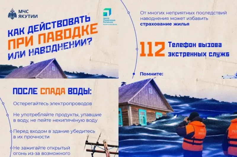 МЧС предупреждает о возможном подтоплении населенных пунктов в Олекминском районе