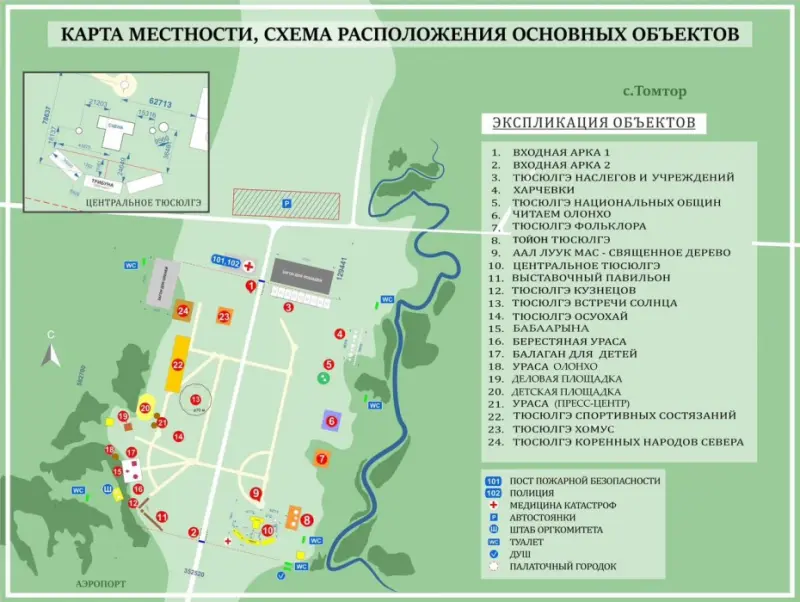 Вниманию гостей и участников национального праздника Ысыах Олонхо, планирующих самостоятельную поездку