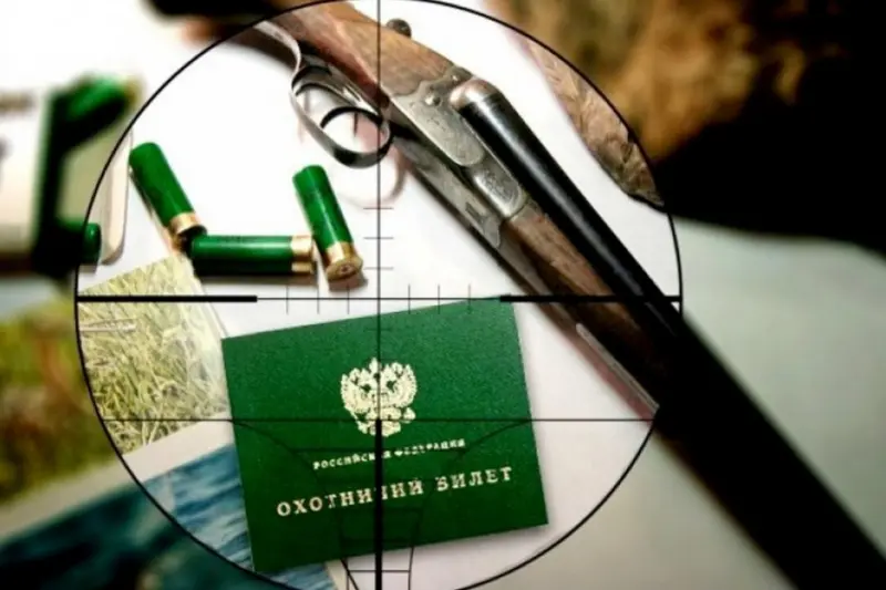 Объявление о создании комиссии по проведению жеребьевки по распределению разрешений на добычу охотничьих ресурсов