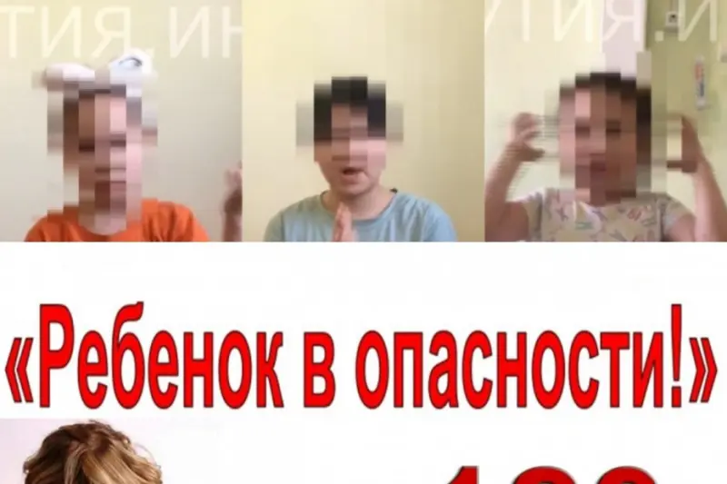 По публикациям в СМИ о жестоком обращении с неслышащими детьми начата доследственная проверка