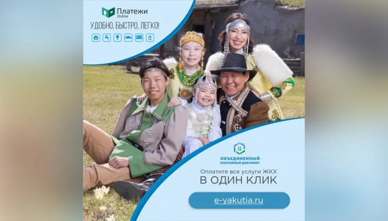 Оплатите все ЖКУ в «один клик» через сервис «Объединенный платежный документ»