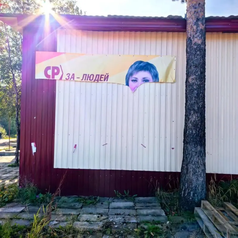 В Нерюнгринском районе уничтожают баннеры кандидата