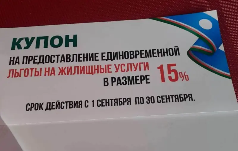 Якутизбирком не разглядел в скидочных купонах на ЖКХ подкуп за кандидата от «ЕР»