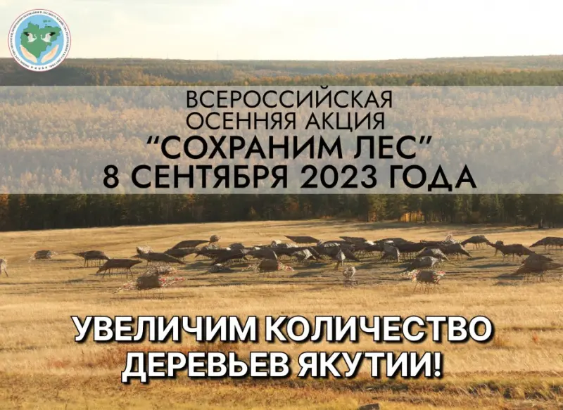 Приглашаем всех желающих присоединиться к посадке деревьев!