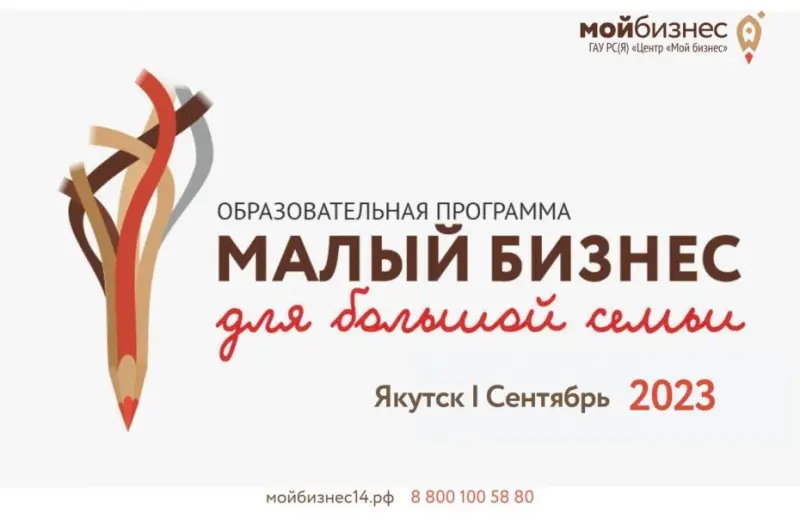 Многодетная семья может получить грант 100 000 рублей на развитие бизнеса