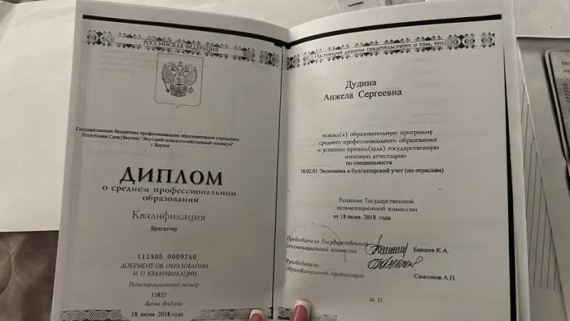 Считать недействительным диплом