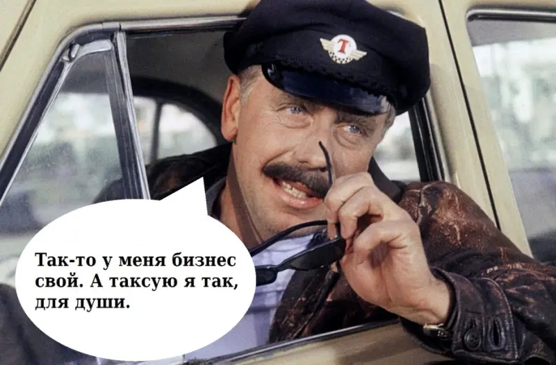 Для тех, кто хочет таксовать для души: Рекомендации для получения разрешения