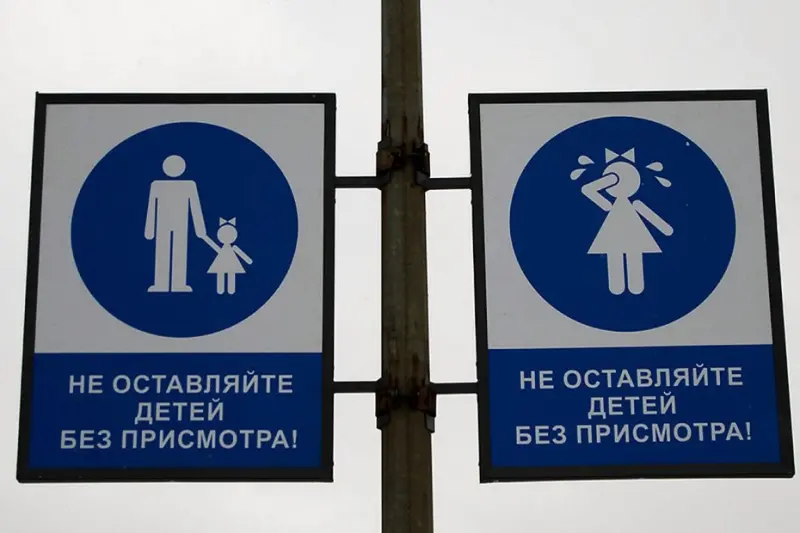Якутян призывают не оставлять детей без присмотра