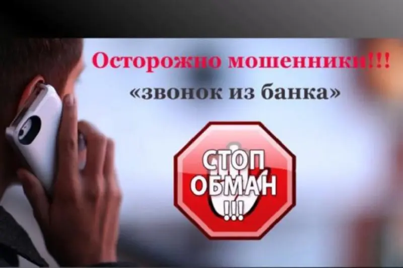 Стюардесса из Якутска установила неизвестное приложение и потеряла все денежные средства
