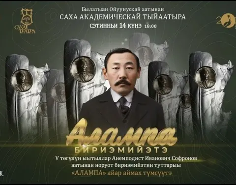 Стали известны имена обладателей общественной премии «Алампа»