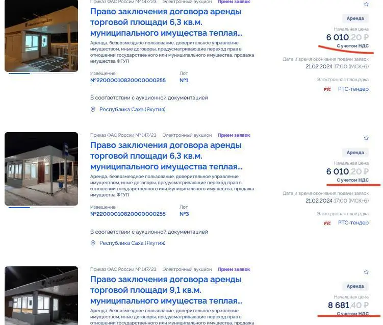 Власти Якутска объявили аукционы на теплые остановки