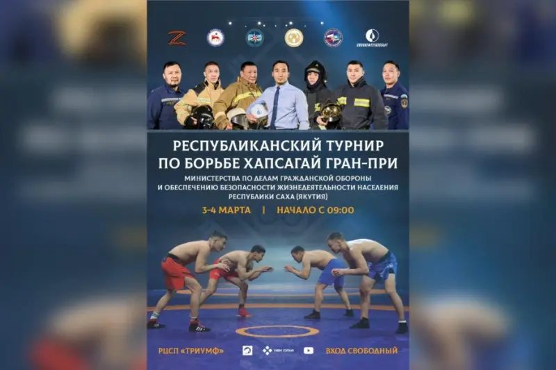 Лучшие мастера по хапсагаю поборются за гран-при на турнире в Якутске