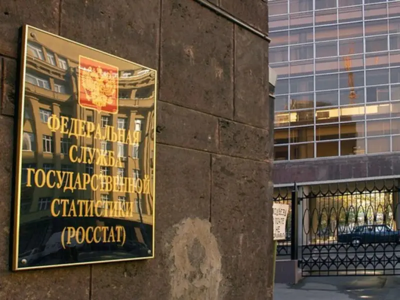 Население России сократилось на четверть миллиона человек по итогу 2023 года