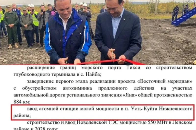Усть-Янский район превратился в Нижнеянский в официальном указе Главы Якутии