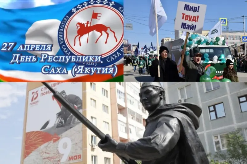Вместе с Днём Республики в апреле и мае якутяне будут отдыхать 9 праздничных дней
