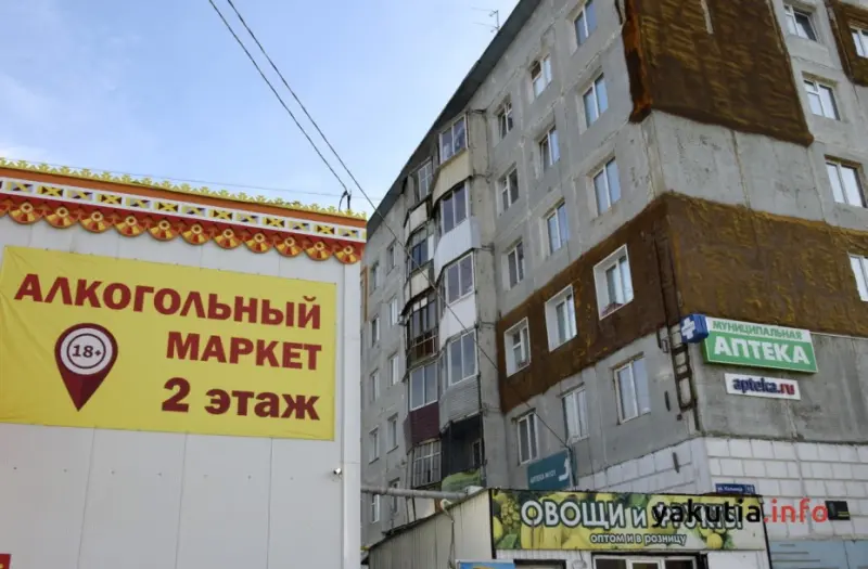 Запрет на розничную продажу спиртного начинает действовать со вторника в Якутске