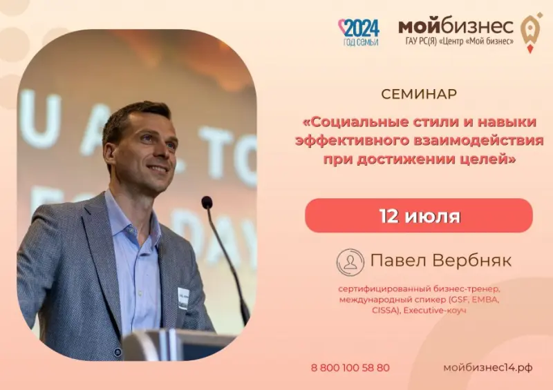 Бесплатный бизнес-семинар проведет для предпринимателей международный спикер
