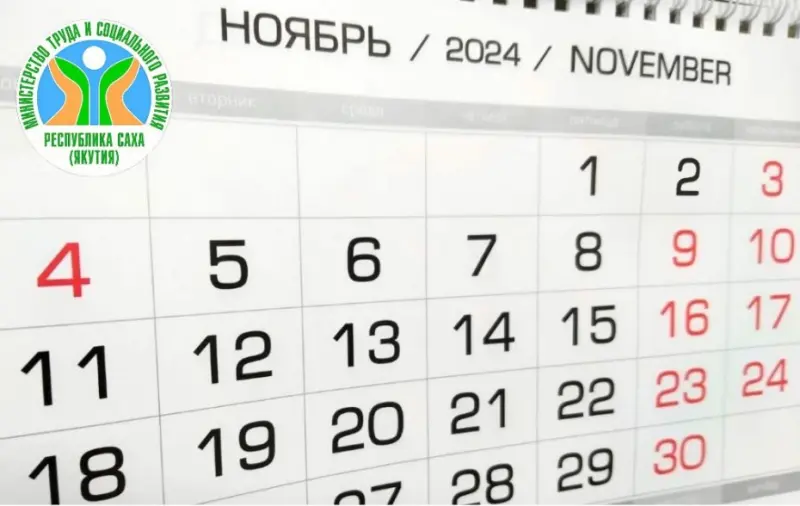 Ура! На следующей неделе 6 рабочих дней