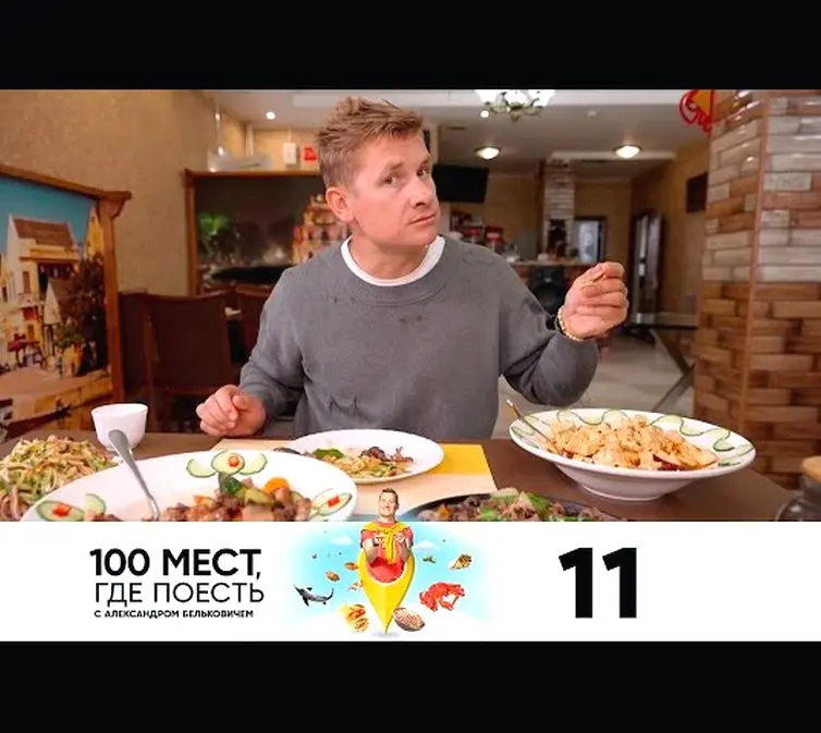 В Якутске будут снимать передачу «100 мест где поесть»