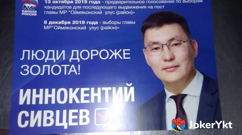 Бывший глава Оймяконского района украл 4,5 миллиона рублей и отделался условкой
