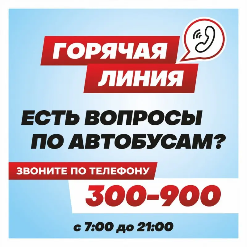 «ПРО Автобус»: в Якутске начал работу телеграм-канал Городской дорожно-транспортной службы