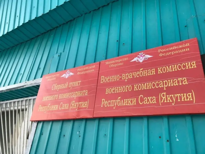 В Якутске парня с больным сердцем отправляют в воинскую часть, вопреки решению суда