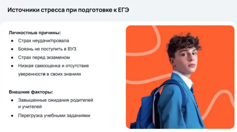 Эксперты дали рекомендации по подготовке к ЕГЭ школьников
