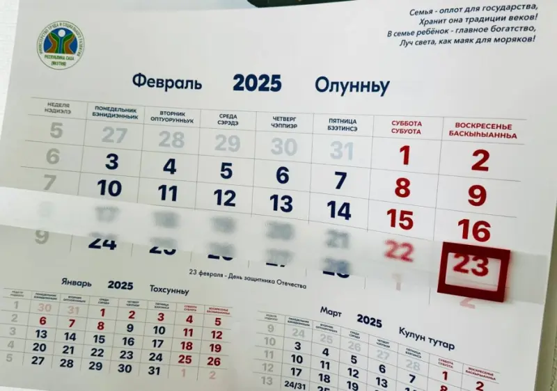 Выходной день 23 февраля перенесется на 8 мая