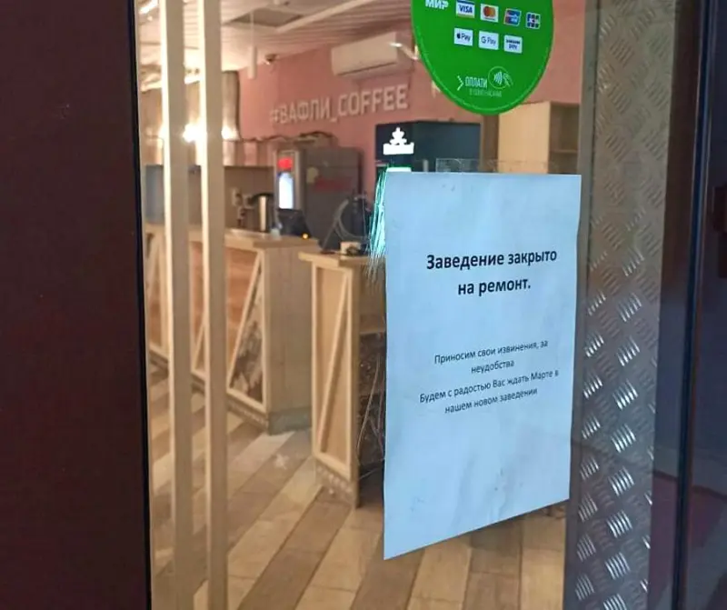 В Якутске закрылось популярное кафе