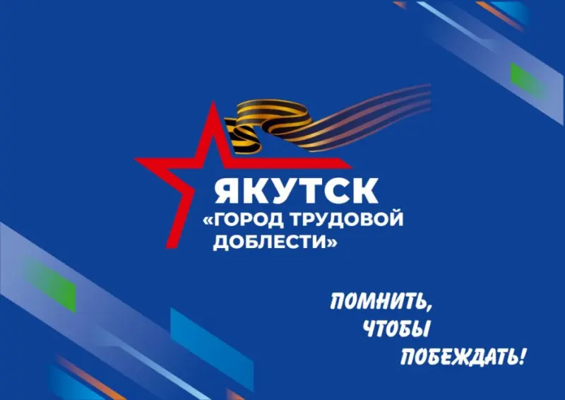 Родственников работников аптек Якутска в годы Великой Отечественной войны просят откликнуться