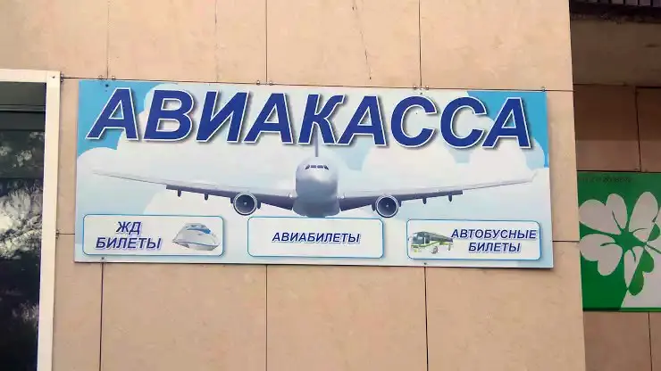 Кассиры якутских авиакасс обманывали клиентов при продаже субсидированных билетов