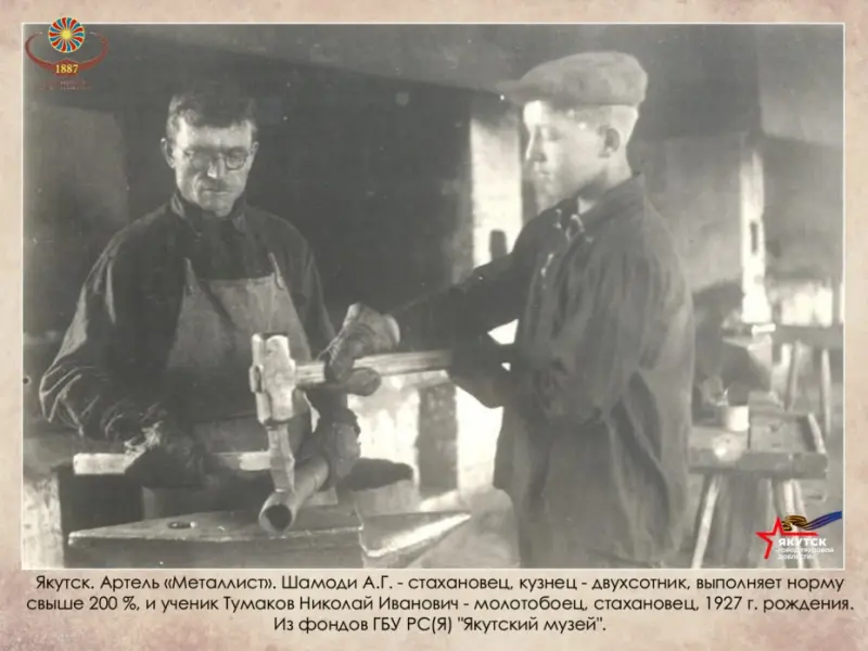Подвиги Якутска: как трудовые свершения тыловиков вошли в историю Победы