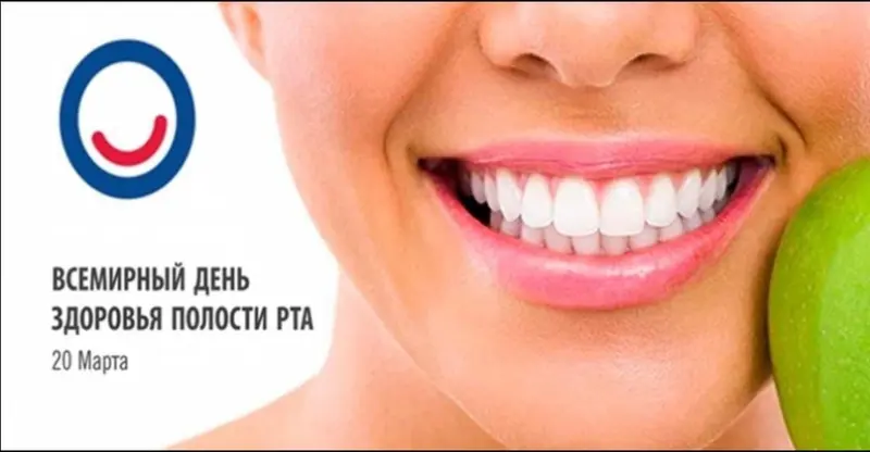 В Якутии проходит Неделя ответственного отношения к здоровью полости рта