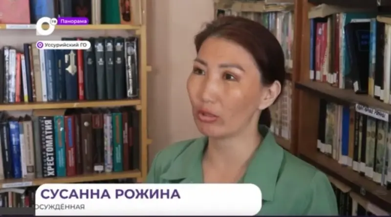 Рожиной отказано в ходатайстве о замене наказания на принудительные работы