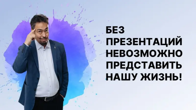 Александр Румянцев: Современная презентация проекта подобна блокбастеру