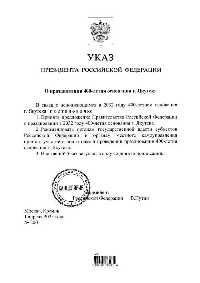 Владимир Путин подписал Указ «О праздновании 400-летия основания города Якутска