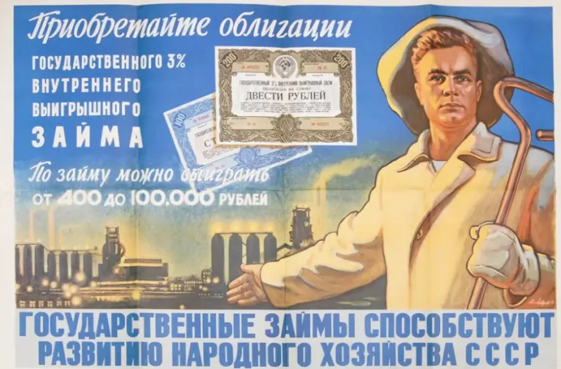 Якутия выпустит трехлетние облигации на ₽7,7 млрд