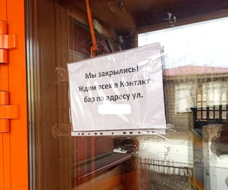 Скандально известный бар закрылся в Старом городе