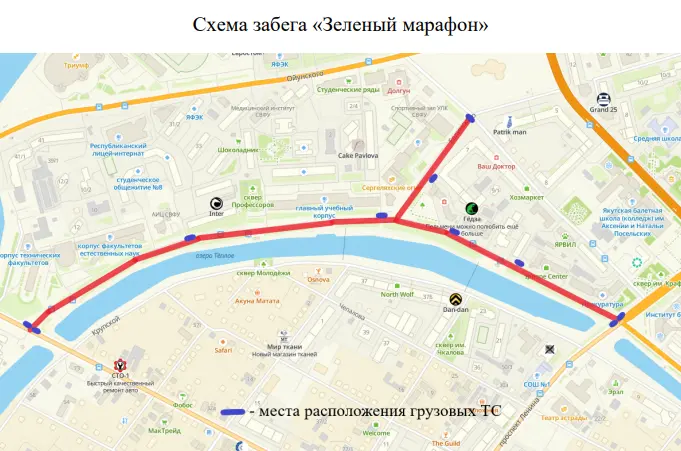 В Якутске в субботу перекроют улицы в рамках «Зеленого марафона»