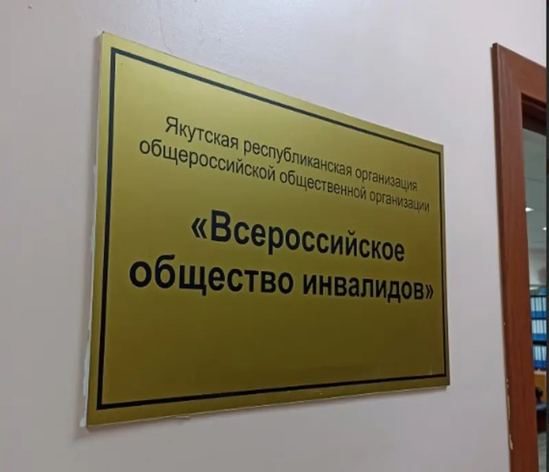 Более 1,4 миллиона рублей выплатили организациям после материала «ЯИ»