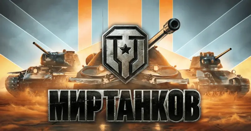 Компания «Леста Игры» открыто заявила о поддержке ВС России в СВО