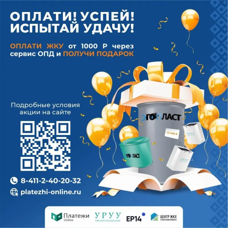 Успевайте! Акция заканчивается 31 июля 2025 года! Не упусти шанс выиграть приз!