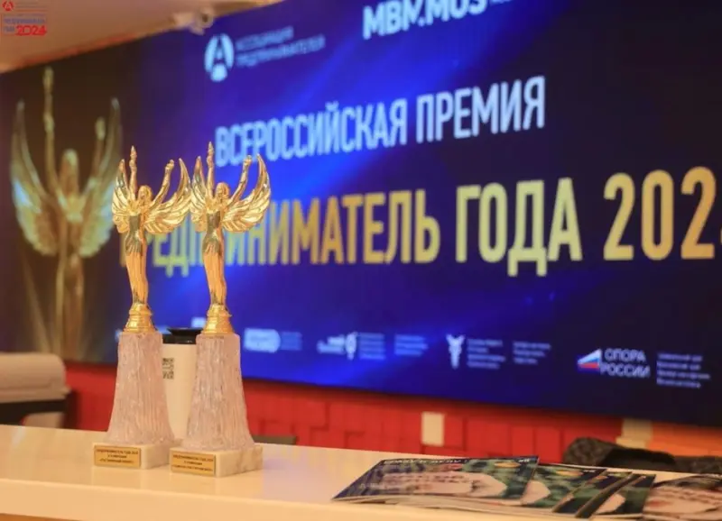 Бизнесменов приглашают принять участие в  премии «Предприниматель года 2025»