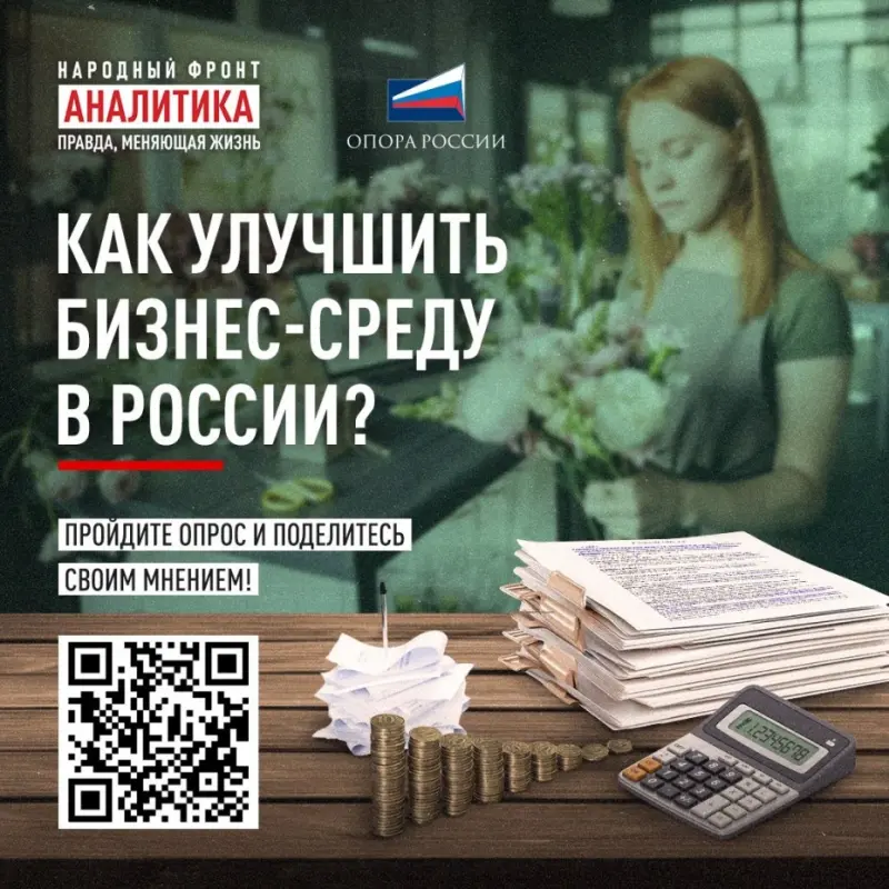 Предпринимателей Якутии просят пройти опрос по бизнес-климату